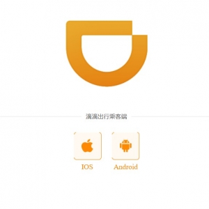 Le Uber chinois Didi retiré des stores